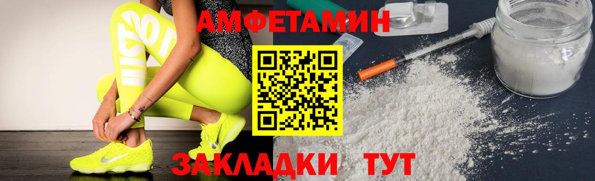 Amphetamine Розовый  Вход с VPN  Amphetamine  hydra онион  площадка какой сайт  Ликино-Дулёво 