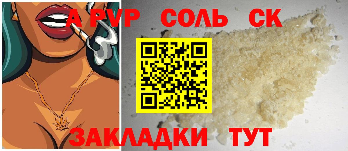 Alpha PVP крисы CK  Alpha-PVP кристаллы  Вход с VPN  Alfa_PVP VHQ  Ликино-Дулёво 