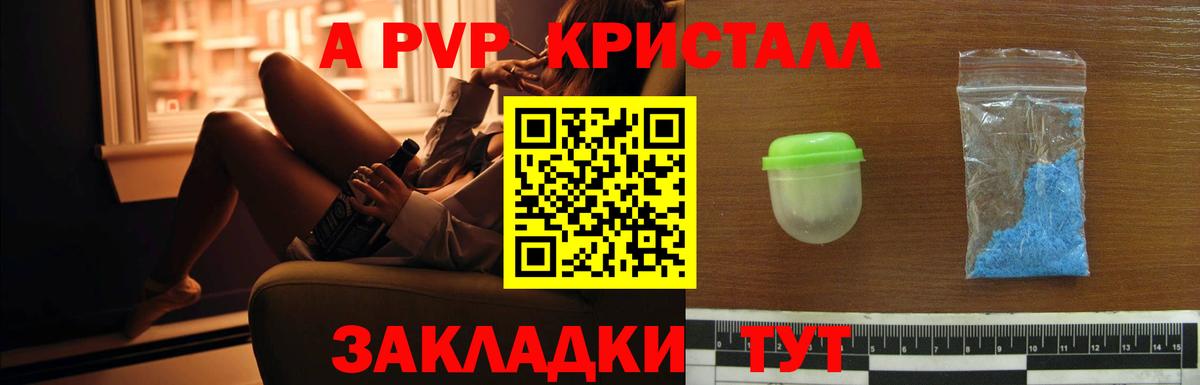 А ПВП СК Ликино-Дулёво