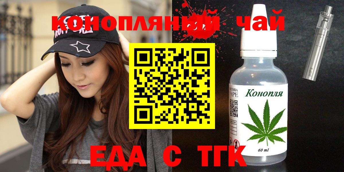 Ликино-Дулёво  Печенье с ТГК марихуана  Вход с VPN 