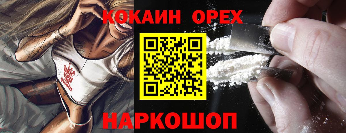 Cocaine 99% Ликино-Дулёво