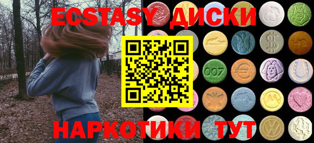 Ecstasy Cube Ликино-Дулёво