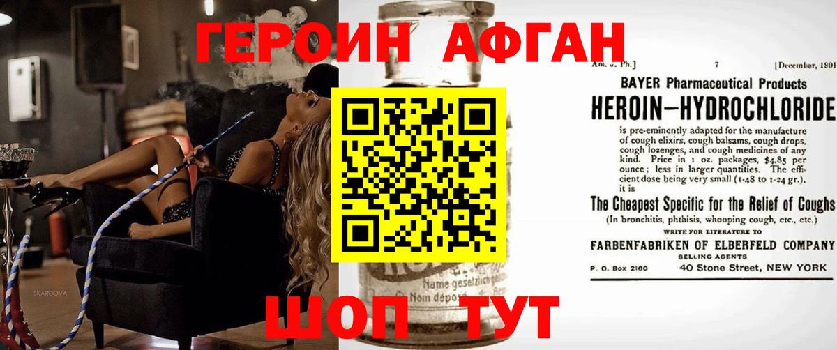 Ликино-Дулёво  Героин Heroin  Вход с VPN 