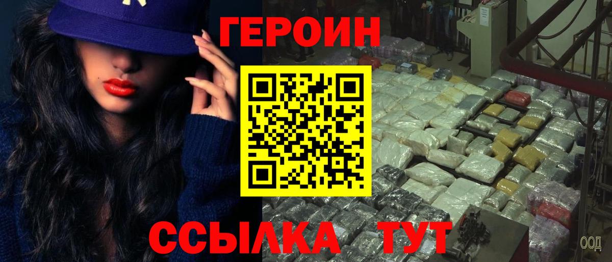 Героин гречка Ликино-Дулёво