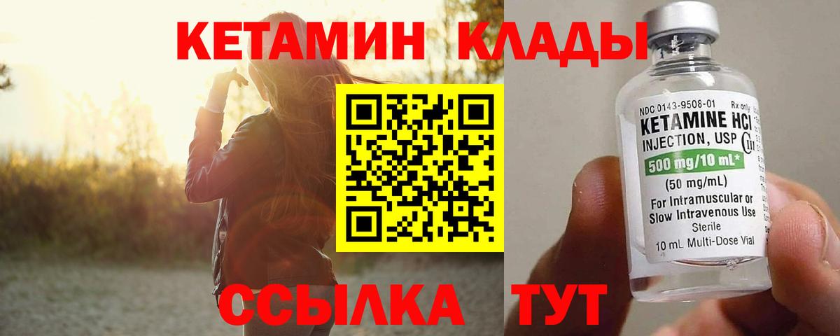 Ликино-Дулёво  Кетамин ketamine  Вход с VPN  КЕТАМИН ketamine 