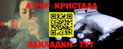 ALPHA-PVP Кандалакша