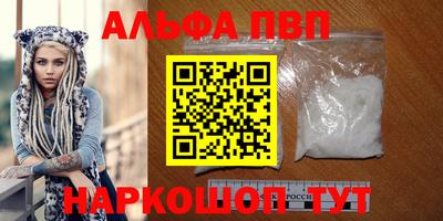 альфа пвп Камышлов