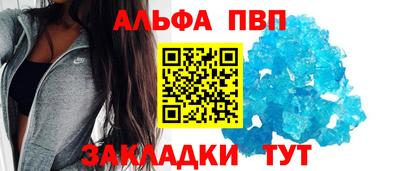 альфа пвп Камышлов