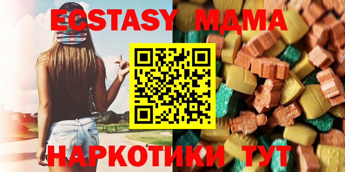 Ликино-Дулёво  МДМА crystal  МДМА crystal  МДМА  Вход с VPN 