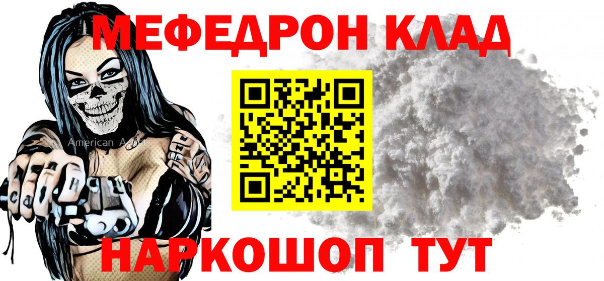 Мефедрон  Ликино-Дулёво