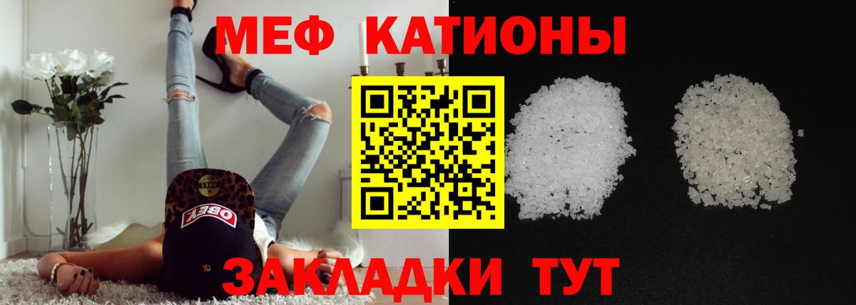 МЕФ кристаллы  Вход с VPN  МЕФ  Ликино-Дулёво  Меф 4 MMC 