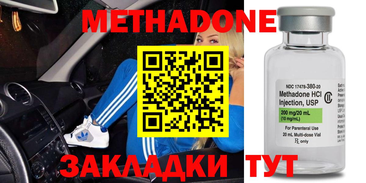 Метадон VHQ  Вход с VPN  Ликино-Дулёво 