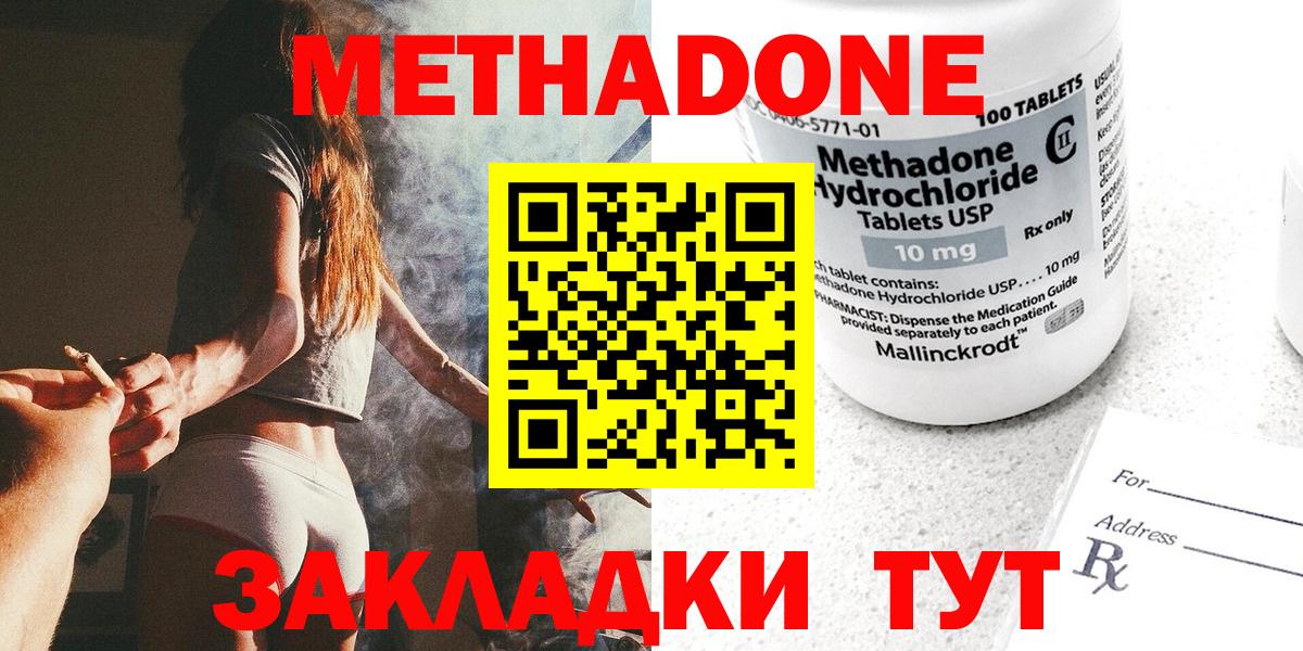 Метадон VHQ Ликино-Дулёво