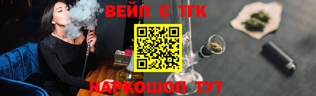 Ликино-Дулёво  Дистиллят ТГК вейп с тгк  Вход с VPN 