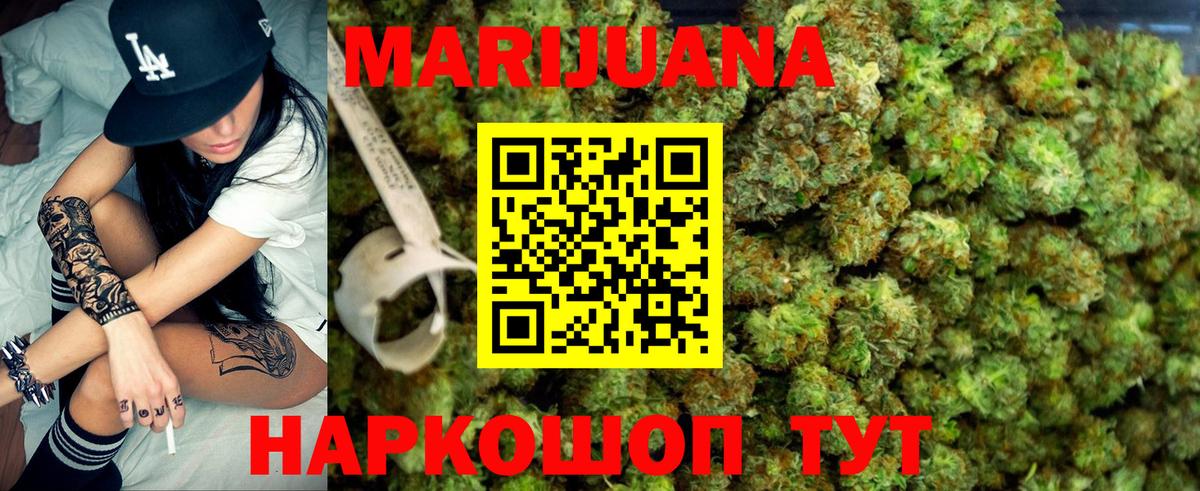 Ликино-Дулёво  Шишки марихуана сатива  Марихуана THC 21%  Каннабис ГИДРОПОН  Бошки Шишки Amnesia  Вход с VPN 